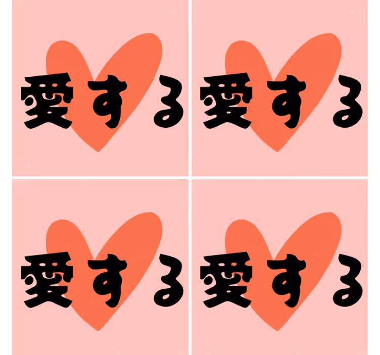 Citaat onderzetters dappere hartsymboliek - TenStickers