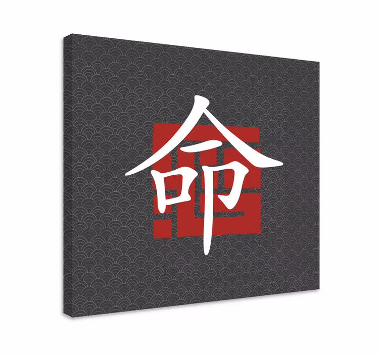 Chinees karakterontwerp Canvas schilderij Boeddha - TenStickers