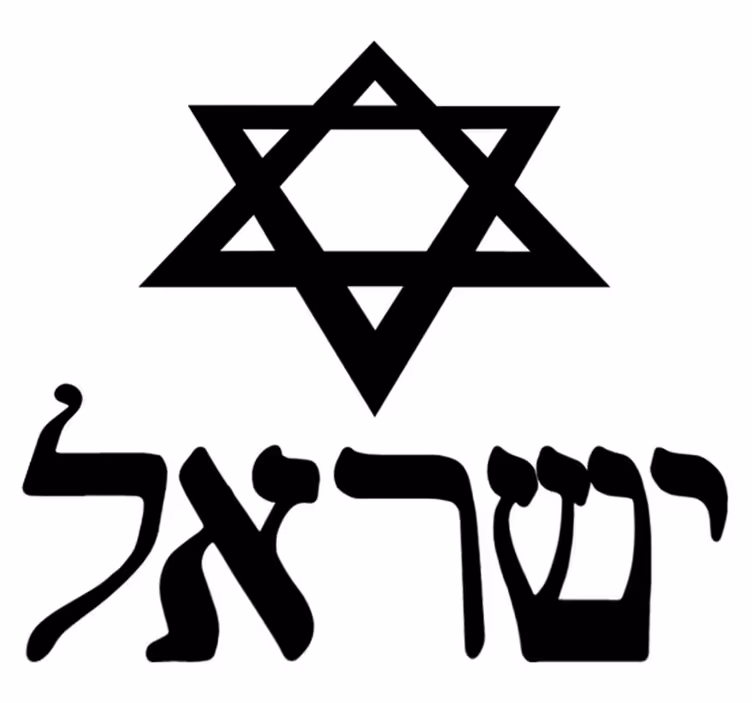Vinyl tapijt slaapkamer israëlische davidster jood - TenStickers