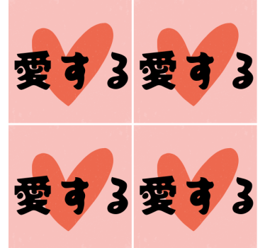 Citaat onderzetters dappere hartsymboliek - TenStickers