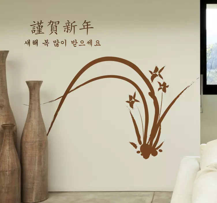 Sticker modern Japanse bloem - TenStickers