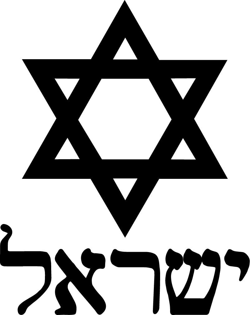 Vinyl tapijt slaapkamer israëlische davidster jood - TenStickers